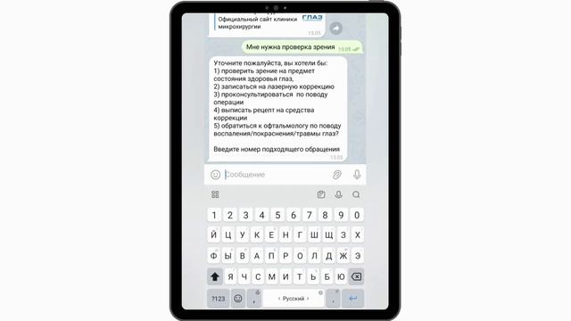 Чат-бот с имитацией живого общения для медицинского центра смотреть онлайн