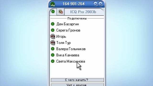 Общаемся через Интернет смотреть онлайн