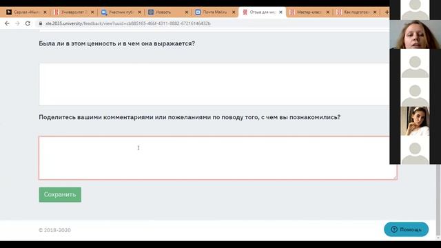 Цифровой след, рефлексия на платформе Университета 20.35 смотреть онлайн