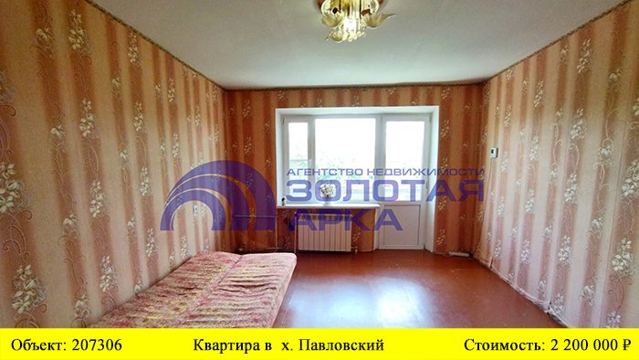 Купить квартиру в х.Павловский | Переезд в Краснодарский край смотреть онлайн