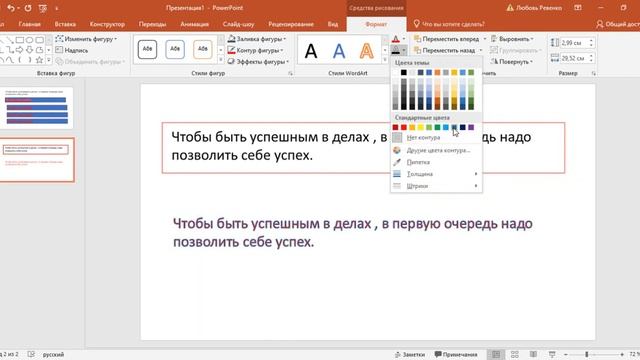 16 урок Работа с текстомОчень важно подобрать правильный шрифт и цвет текста смотреть онлайн