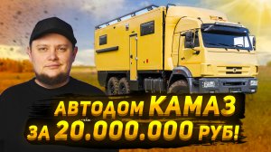 автодома домнаколёсах авто автодом