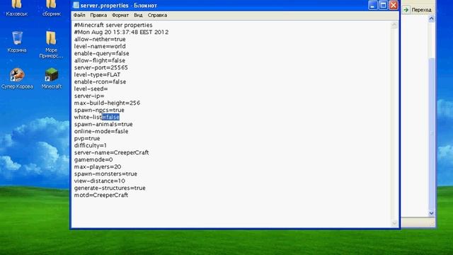 Как настроить Server properties на майнкрафт сервере? смотреть онлайн