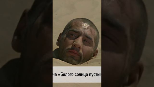 🗓 КАЛЕНДАРЬ | Белое солнце пустыни #history #история #кино смотреть онлайн