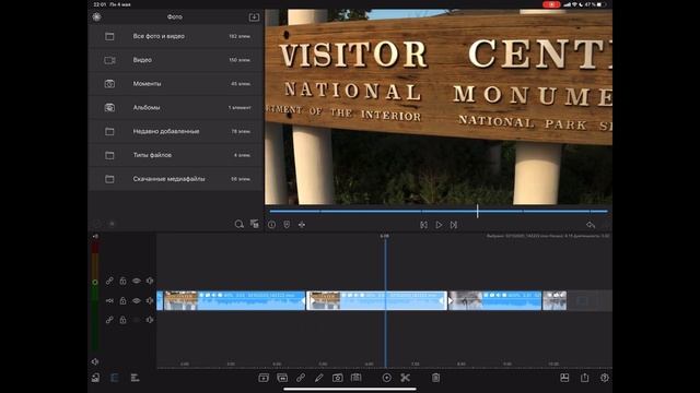 Lumafusion Урок 29 Реверсируем видео / Reverse Video In Lumafusion