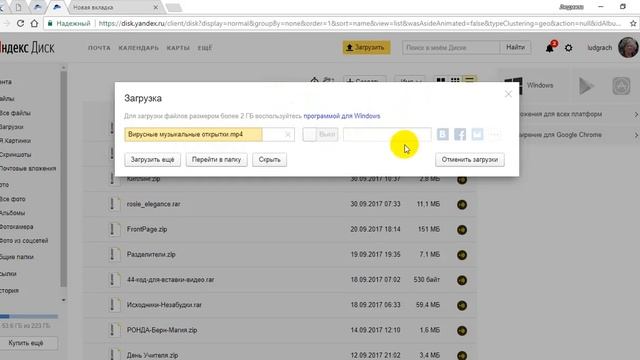 КАК ЗАГРУЗИТЬ ДОКУМЕНТ на ЯНДЕКС-ДИСК и ВЗЯТЬ ССЫЛКУ