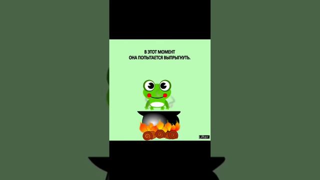 Синдром Лягушки в кипятке! Запомни это и боли больше не будет!!! 100% ❤️🩹❤️💞