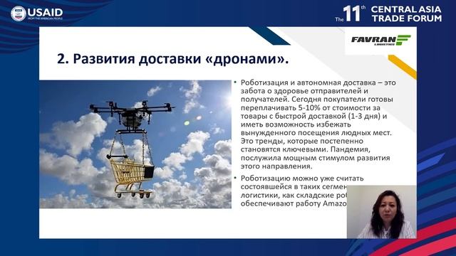 Мавзуна Мансурова - Тренды логистики 2021 года в мире и в Таджикистане смотреть онлайн