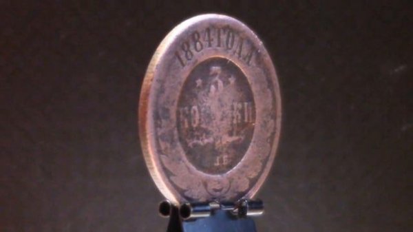 3 копейки (1884) С.П.Б.