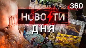 Дедовщина в детдоме: в Кургане расследуют издевательства над малышом. НОВОСТИ ДНЯ