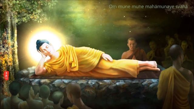 Om Muni Muni Maha Muniye Soha (Shakyamuni Buddha Mantra - МАНТРА БУДДЫ ШАКЬЯМУНИ)