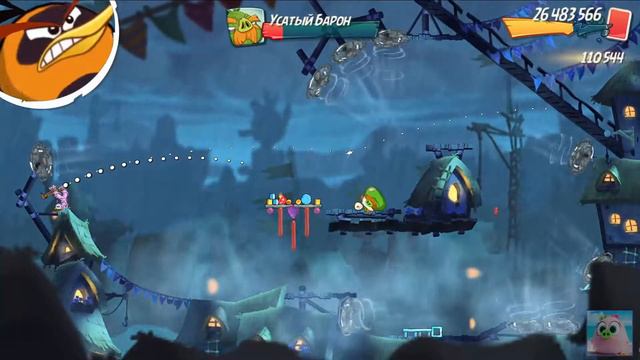 King Pig Panic/Паника короля свиней! 10/03/2021 Angry Birds 2 смотреть онлайн