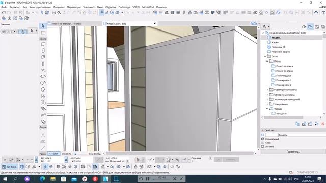 Каркас а-Фрейма. обзор проекта смотреть онлайн