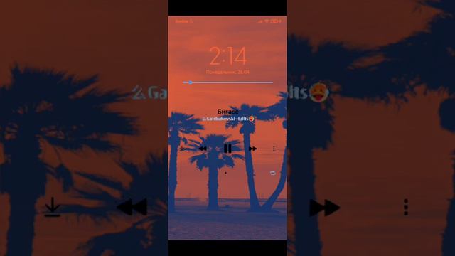 кайф 🤤 треки с названиями слушай и кайфуй