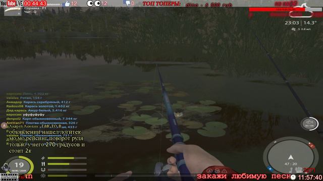 🔴Русская Рыбалка 4🔴ловись рыбка...🔴 смотреть онлайн