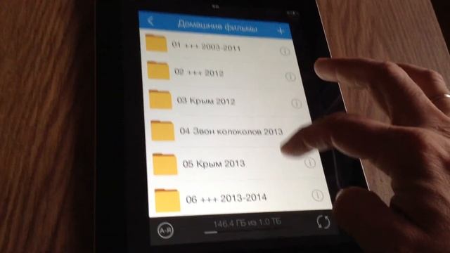 Облачные хранилища на Айпад смотреть онлайн
