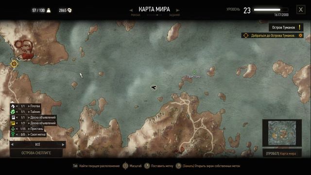 Остров туманов (The Witcher 3 № 76) смотреть онлайн