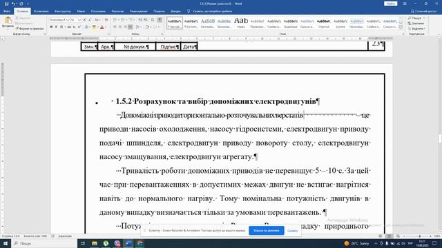 Юхименко Рома відеоконсультація дипломний проект смотреть онлайн