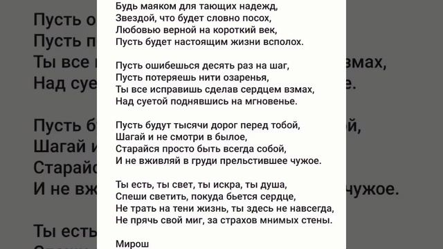 Будь маяком ... смотреть онлайн