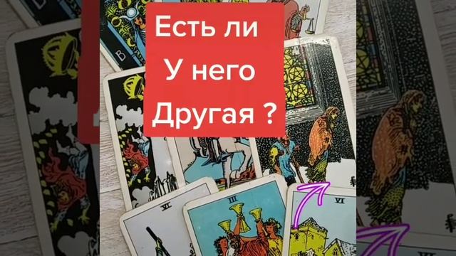 Гадание есть ли другая смотреть онлайн