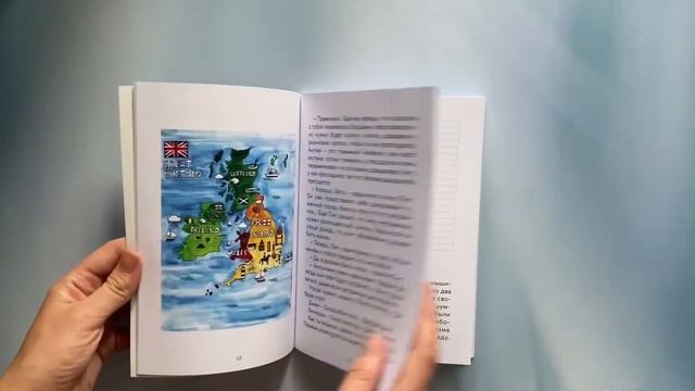 "Английский по следам Пипа". Книга для обучения детей английскому языку. смотреть онлайн