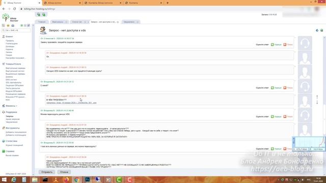 Осторожно Хостинг Айхор - 2020 часть-1 смотреть онлайн