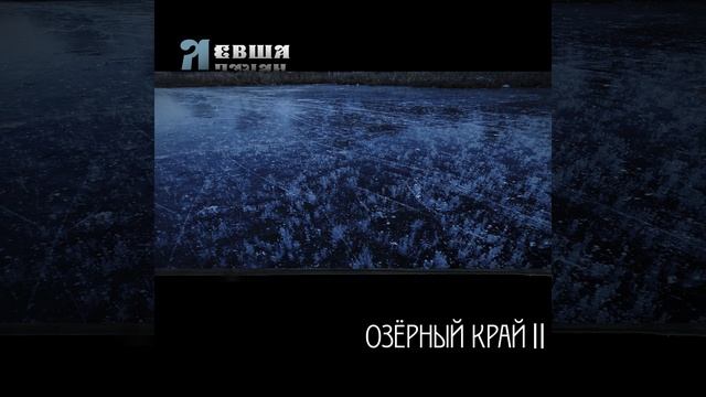 Чистый воздух смотреть онлайн