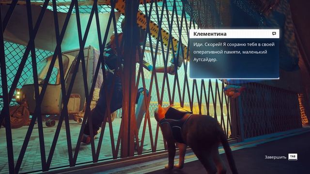прошли Stray 4 часть смотреть онлайн