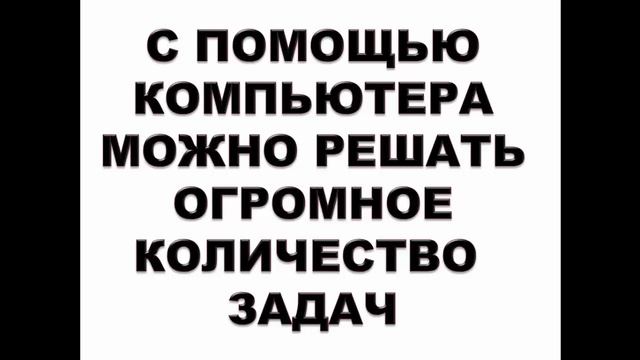 Компьютер для безнадёжных. Часть 3 смотреть онлайн