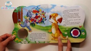 Азбукварик. Просто так! Видео-обзор