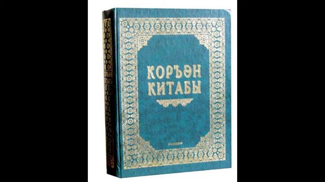 Фатихә-сүрәсе