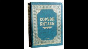 Фатихә-сүрәсе