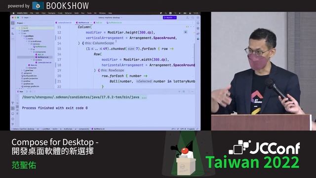 401 05 Compose for Desktop - 開發桌面軟體的新選擇 By 范聖佑 смотреть онлайн