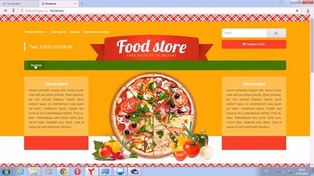 Liberty CMS 5.0 видеозанятие 'Основные настройки интернет магазина' смотреть онлайн