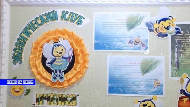 Детский экологический клуб.mp4 смотреть онлайн
