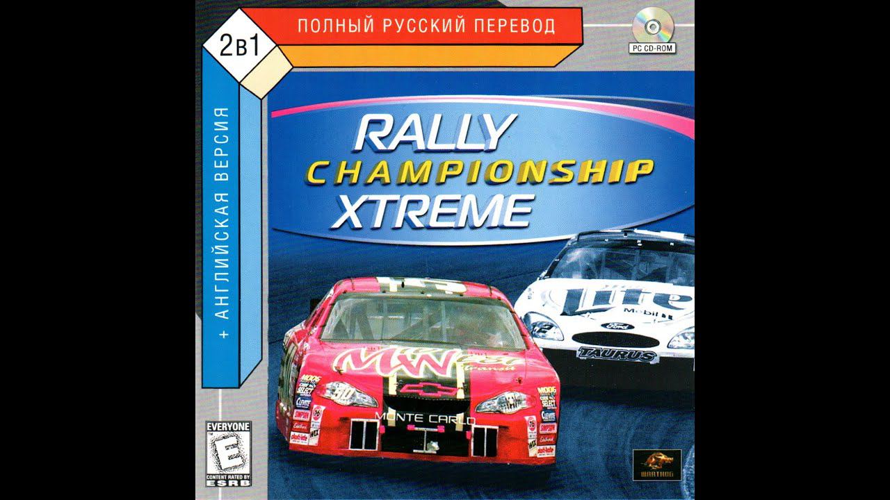 Rally Championship xtreme #1 Руки то помнят! Но выпрямлять ещё есть куда смотреть онлайн