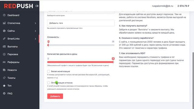 Монетизация сайтов, видео, каналов, групп, пабликов через Push уведомления с Redpush смотреть онлайн