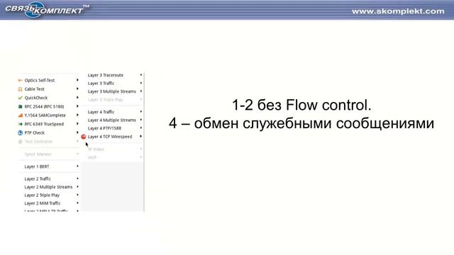 Разница настроек приборов MTS 5800 с разными опциями смотреть онлайн