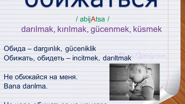 RUSÇA TÜRKÇE SÖZLÜK 55 Русско-Турецкий словарь 55 смотреть онлайн