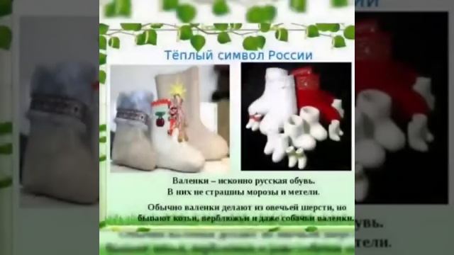 Презентация " Душа России в символах ее" зав. библиотекой Каспарьян Т. В. смотреть онлайн