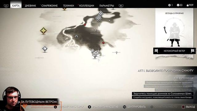Василий, хде мой доспех!? - Давай сыграем в Ghost of Tsushima смотреть онлайн