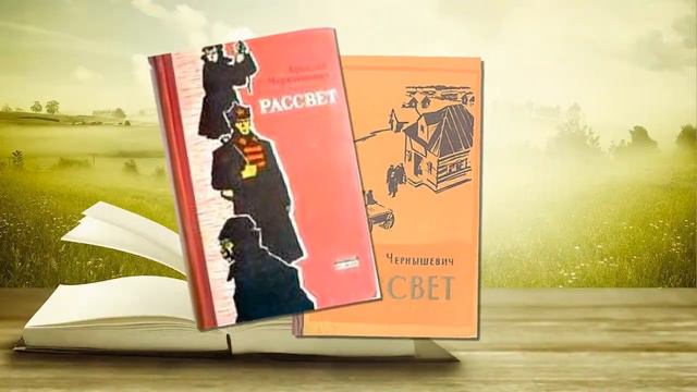 Читай-город: А.Д.Чернышевич смотреть онлайн