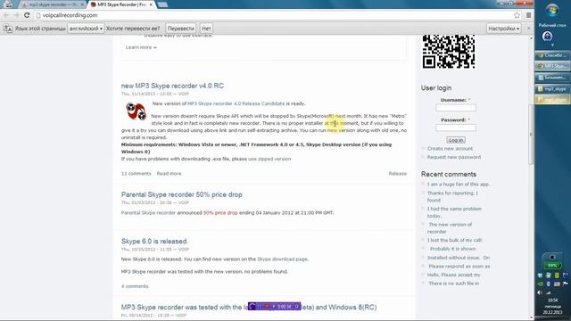 Запись разговора в skype смотреть онлайн