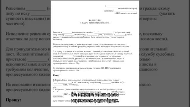Исполнительный лист по алиментам смотреть онлайн