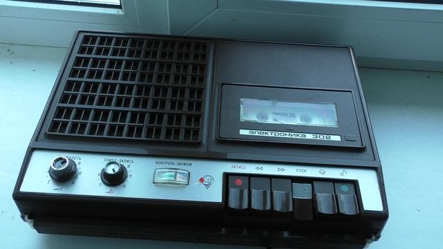 Кассетный магнитофон Электроника-302 смотреть онлайн