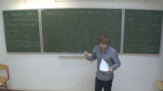 А. И. Зыкин. Введение в теорию чисел, продолжение, лекция 10 смотреть онлайн