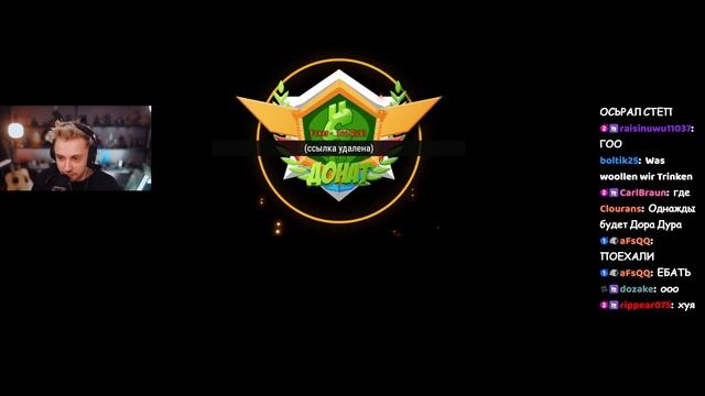 СТИНТ ИГРАЕТ В ОСУ / СТИНТ СМОТРИТ ЗАДРОТА ОСУ смотреть онлайн