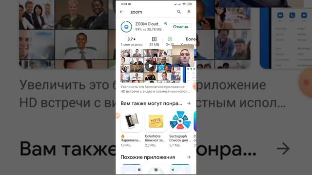 Вводник ZOOM для занятий на планшетах/смартфонах