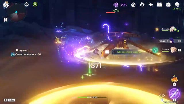 Крутки Genshin Impact и открытие новой локации смотреть онлайн