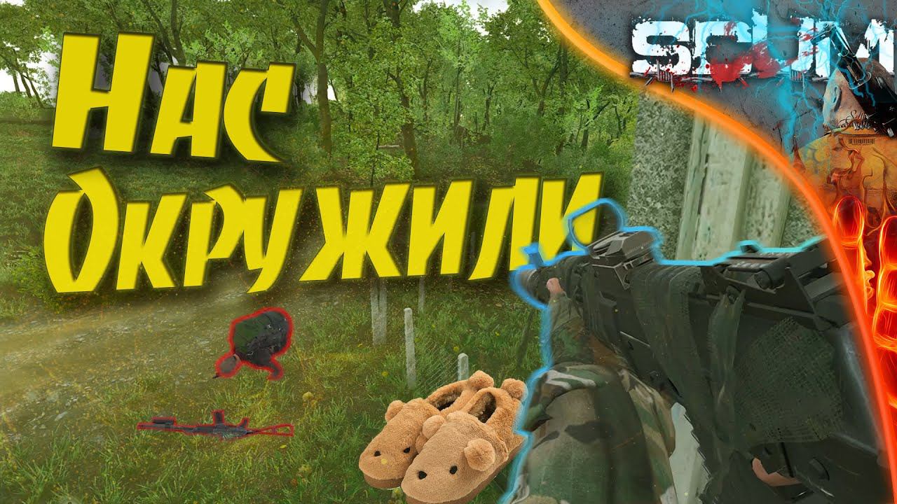 SCUM 0.95 S2 - #2 Магазин с сюрпризом, похоже я нарвался. Обнова с ордами зомби и повод подгореть.